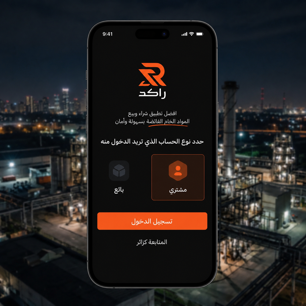 Raked Mobile Application Mockup
